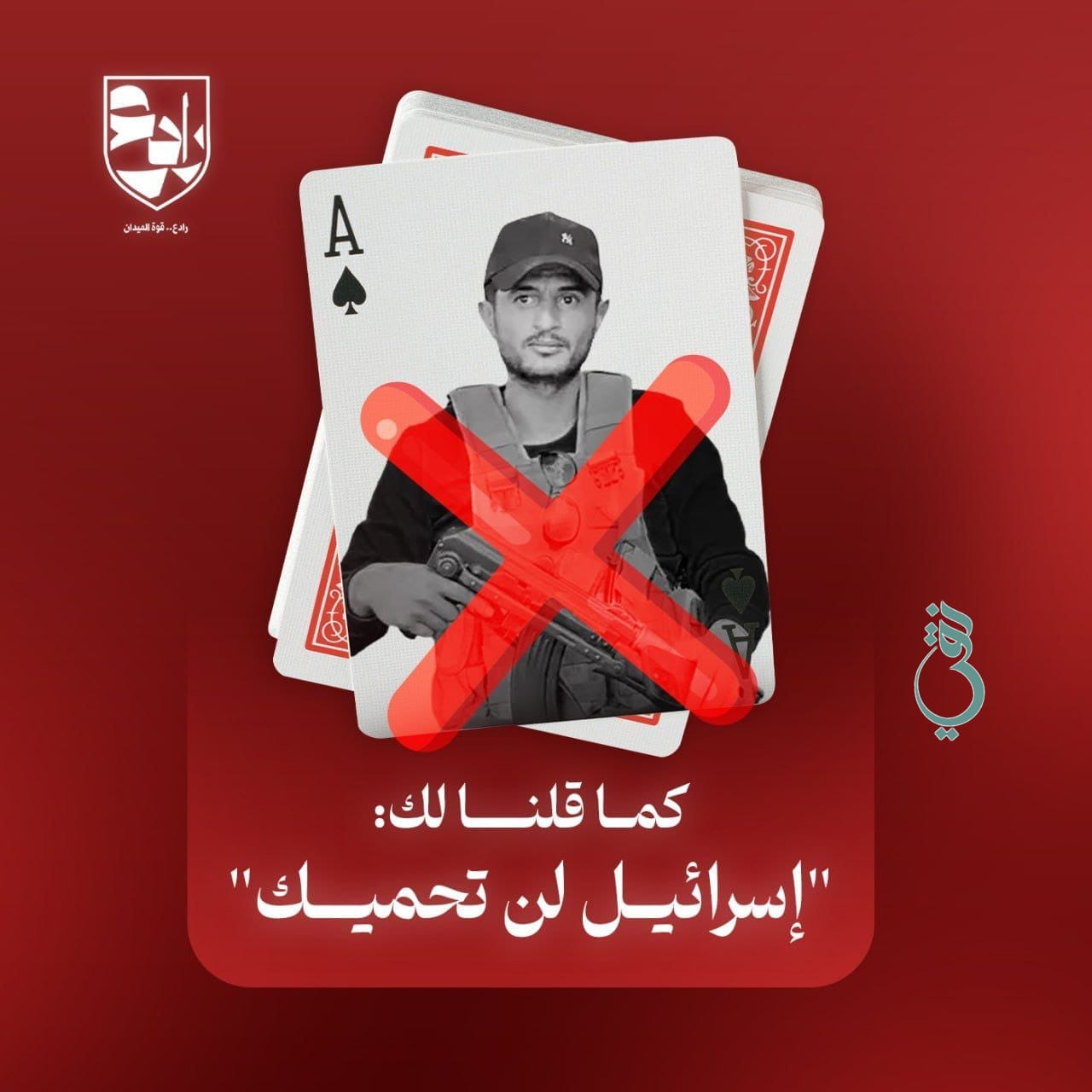 Suku-suku dan Klan Palestina kepada Para Penghianat: Bertaubatlah Sebelum Terlambat